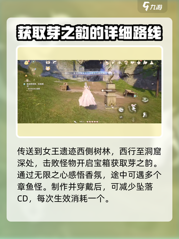 无限暖暖🔥芽芽新语获取攻略💎截图3