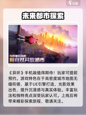 异环手机端怎么样介绍截图2