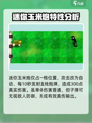 植物大战僵尸抽卡版全图鉴分享介绍截图2