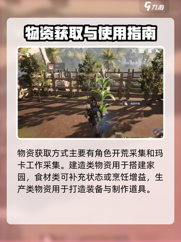 荒野起源啥时候上线介绍截图3