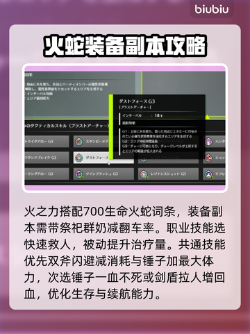 蓝色协议🔥弓箭手技能搭配思路分享！🎯截图3