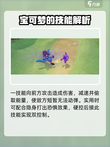 宝可梦大集结勾魂眼怎么玩介绍截图5