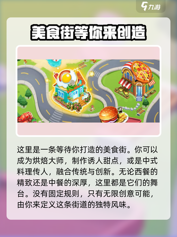 消消美食街🔥超全攻略来啦！玩游戏拿奖励💡截图2