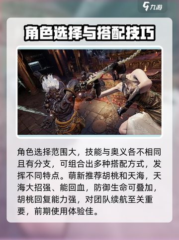 永劫无间手游🔥新手必看！玩转攻略⚡截图4