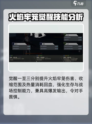 卡拉彼丘艾卡🔥超详细玩法攻略来了！截图6