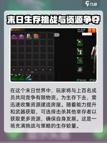 逆境重生🔥：超沉浸生存游戏📖🎮截图3
