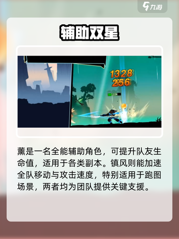 🔥火柴人归来最强阵容搭配攻略💥🎮截图4