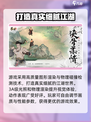 墨剑江湖开发引擎🔥超详细解析，游戏开发者必看！截图4