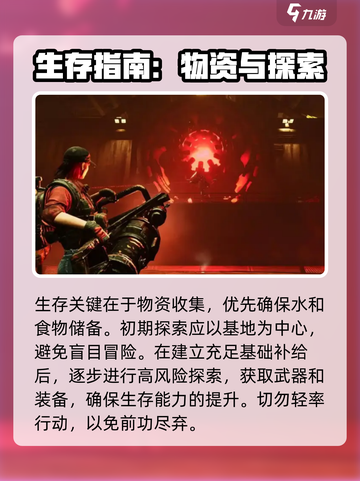 七日世界玩法攻略介绍截图3