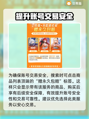 天使纪元🔥靠谱游戏账号交易平台推荐🎉截图4