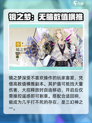 无尽梦回：三幻神🔥揭秘，玩转游戏必备！截图4