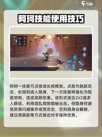 星之破晓阿珂怎么玩介绍截图3