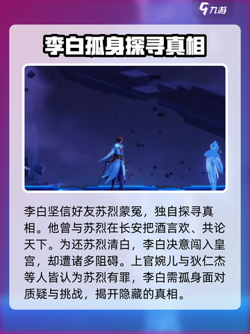 星之破晓长城大结局是什么介绍截图3