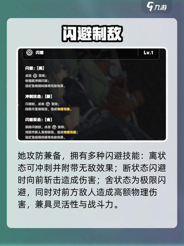 绝区零可琳太强了！🔥截图4