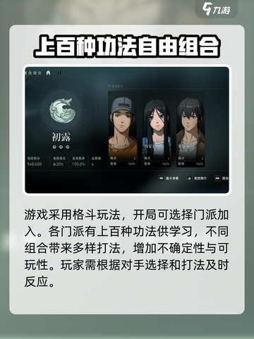 异人之下手游🔥超全玩法介绍，新手必看！截图2