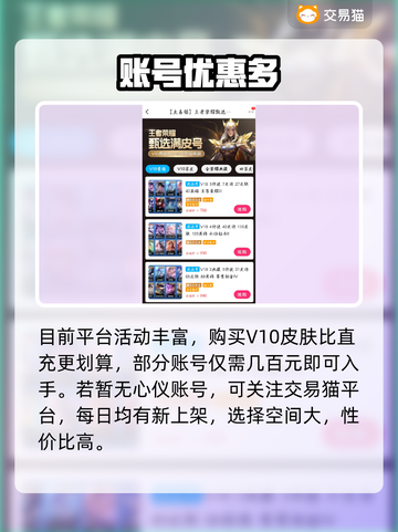🎮贵7王者号要充多少？速看省钱攻略！截图3