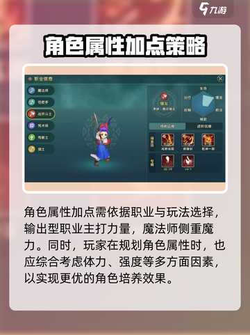 魔力宝贝复兴版🔥熟练度加点全攻略✨角色属性so easy！截图4