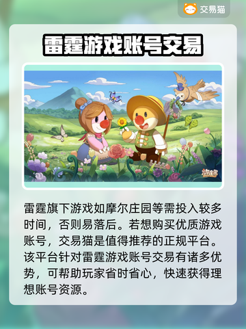 雷霆游戏账号交易平台推荐💥🔥截图2