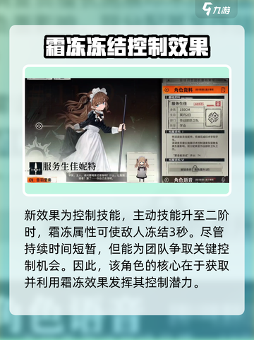 雾境序列佳妮特怎么玩介绍截图3