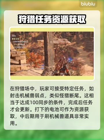 地平线西之绝境🔥狩猎场打法攻略来啦！⚡截图2