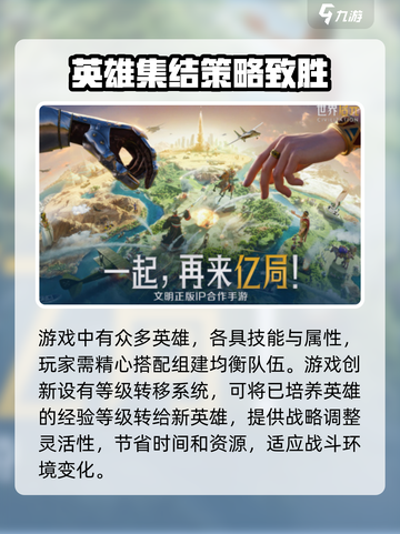 世界启元💥上线时间曝光，抢先体验震撼来袭！🔥截图3
