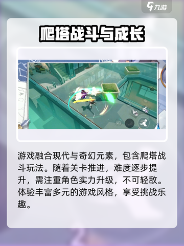 🔥星塔旅人上线时间揭秘🎉游戏迷必看！截图3