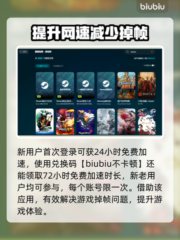 电脑玩游戏掉帧？这款加速器让你畅爽吃鸡🎮🔥截图4