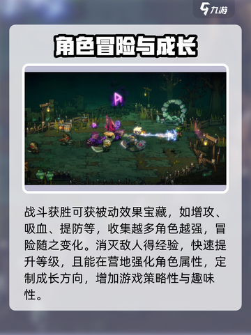 失落城堡2手游⚡双人联机玩法揭秘🔥截图3
