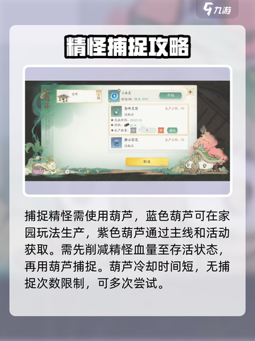仙剑世界妖怪图鉴在哪看介绍截图3