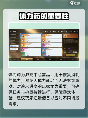 晶核手游惊奇小铺在哪介绍截图3