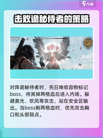 七日世界诡秘侍者闯关攻略介绍截图4