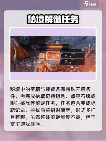 破碎之地秘境🔥新手必看！ :";
截图3