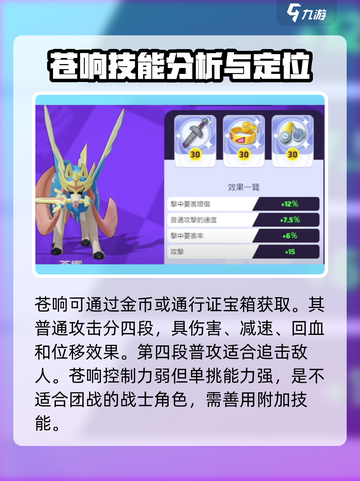 宝可梦大集结🔥苍响玩法攻略，轻松抓菜狗！截图2