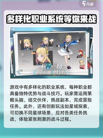 星痕共鸣正版在哪里下载介绍截图3
