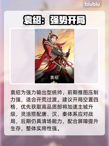 《千机阵》最强统帅TOP3🔥截图2