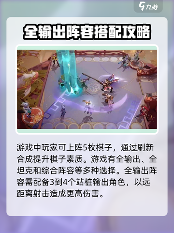 王者万象棋上线时间一览介绍截图3