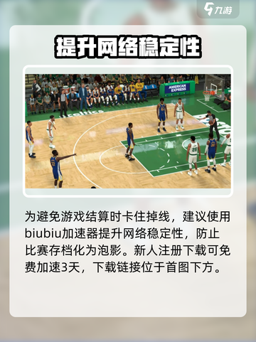 nba2k23不联网能玩生涯吗介绍截图5