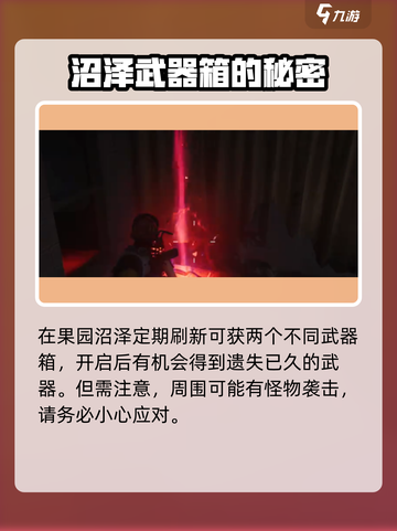 七日世界遗落武器如何获取介绍截图3