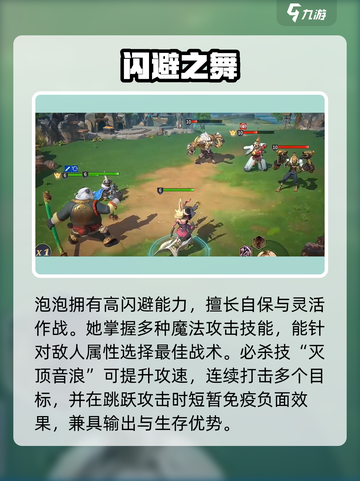 🔥代号魔法与策略泡泡角色揭秘✨截图3