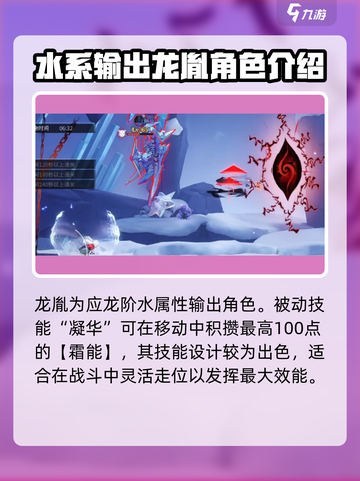 归龙潮新角色凛技能🔥超详细解析来了！截图2