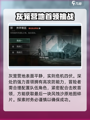 破碎之地秘境四🔥进入方法超简单！游戏党必看！截图3