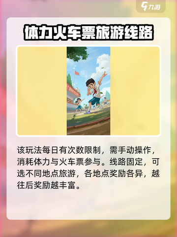 《时光杂货店》🔥超全旅游玩法攻略来啦！快收藏✅截图5