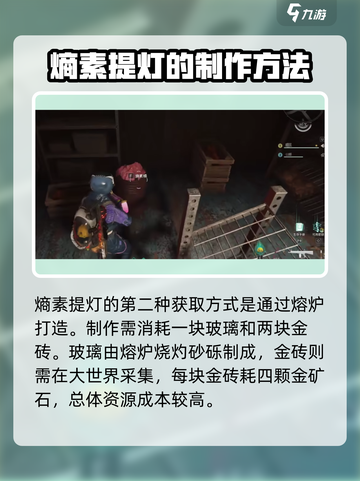 七日世界熵素提灯怎么获得介绍截图4