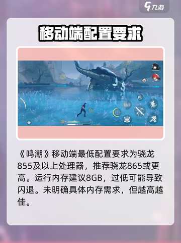鸣潮配置推荐🔥超低配也能玩转鸣潮！🎮截图2