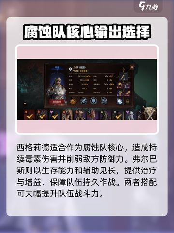 阴阳师：龙息神寂毒素组🔥超强配队攻略✨截图2