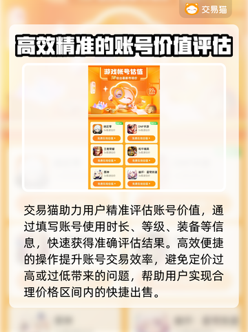 崩坏星穹铁道账号出售🔥哪里卖号最划算？🚀截图3