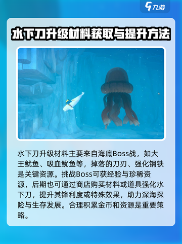 潜水员戴夫小刀怎么升级介绍截图3