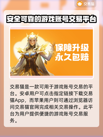 游戏账号出售平台推荐🔥游戏代练截图2
