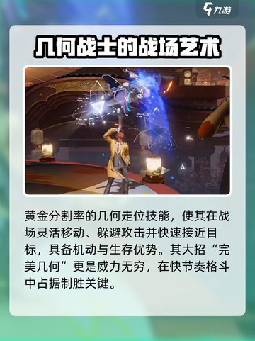 星之破晓：黄金分割率连招🔥秒杀对手！截图3