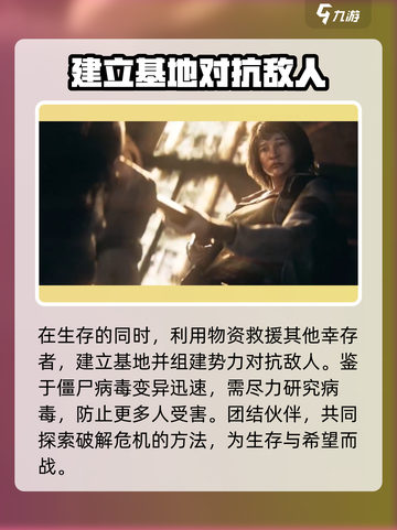 曙光防线是什么类型游戏介绍截图5